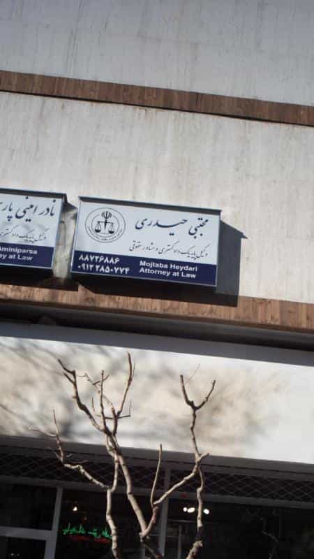 عکس مجتبی حیدری در جهاد