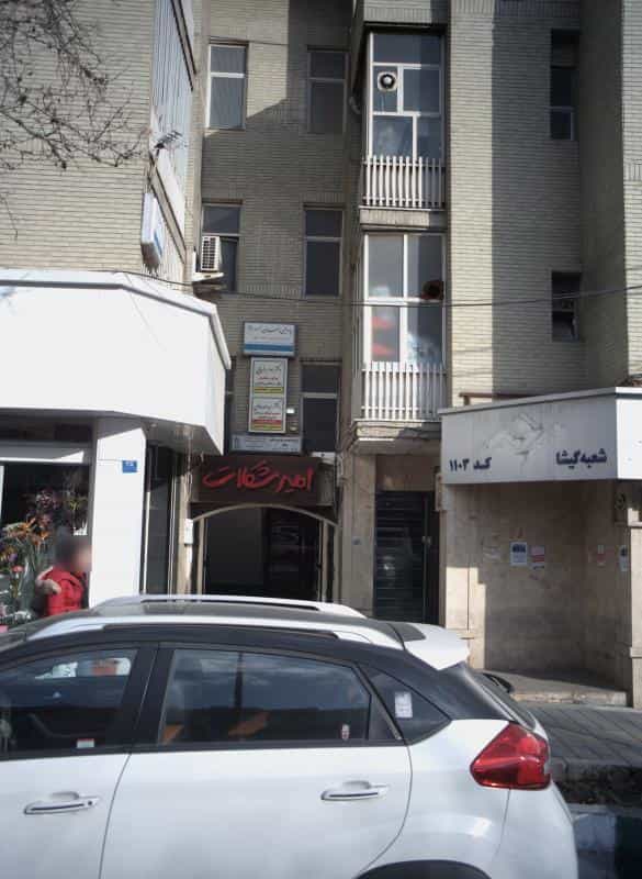 عکس دفتر وکالت سید رحمان یحیی زاده در کوی نصر