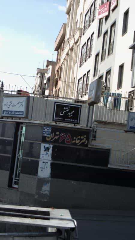 عکس مجید نقشی در سپهر