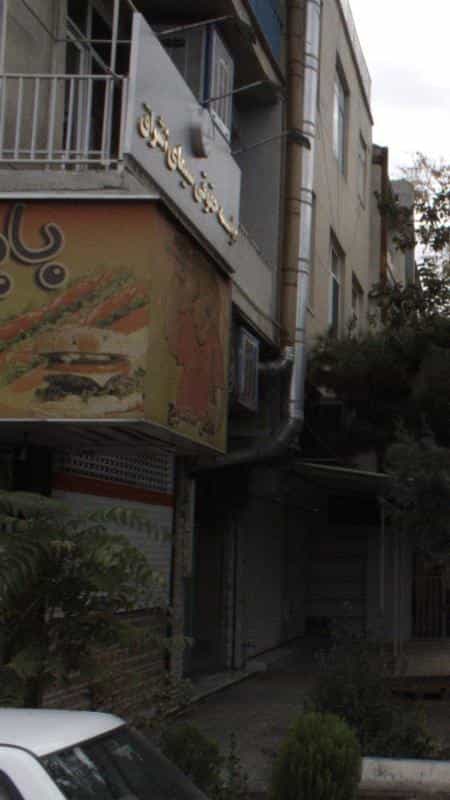 عکس موسسه حقوقی سیمای اشراق در شهرآرا