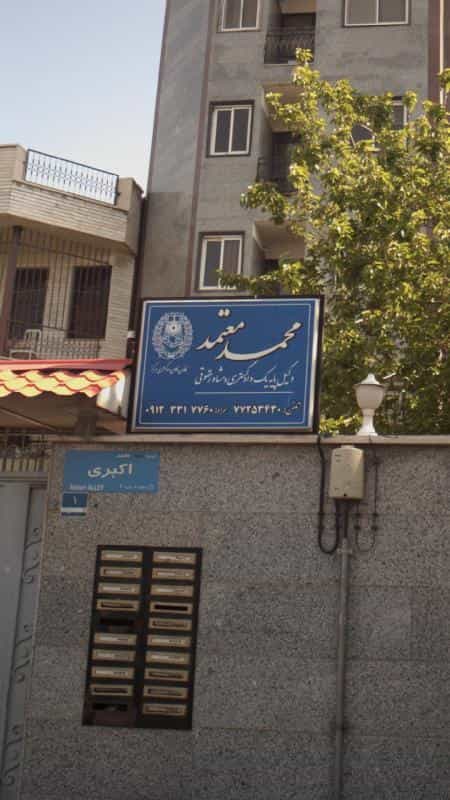 عکس محمد معتمد در کرمان