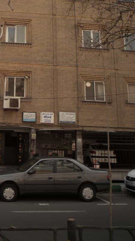 عکس موسسه حقوقی محمد کرمی در داوودیه