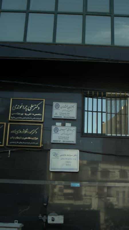 عکس وکیل پایه یک دادگستری دکتر نوبان فشندی در ظفر