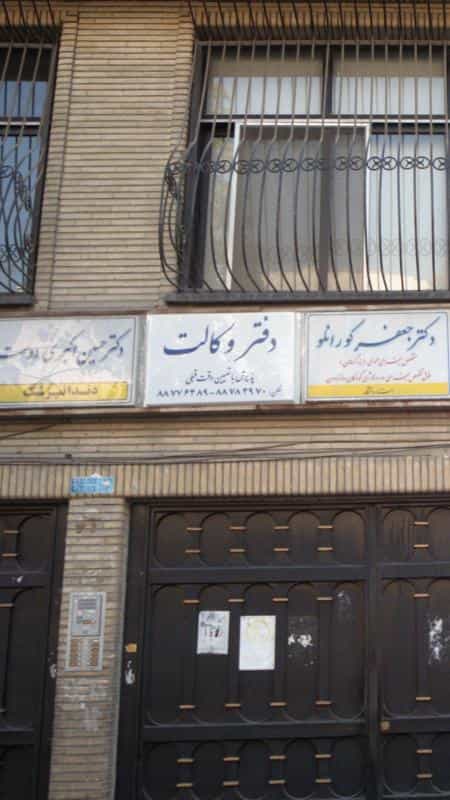 عکس دفتر وکالت در گاندی