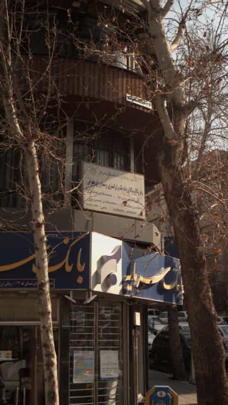 عکس دفتروکالت وکلای پایه یک دادگستری ومشاورین حقوقی در عباس آباد