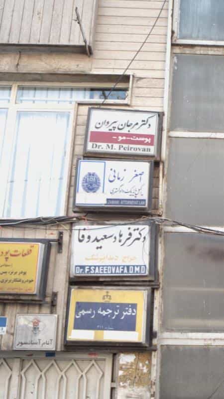 عکس اصغر زمانی در عباس آباد