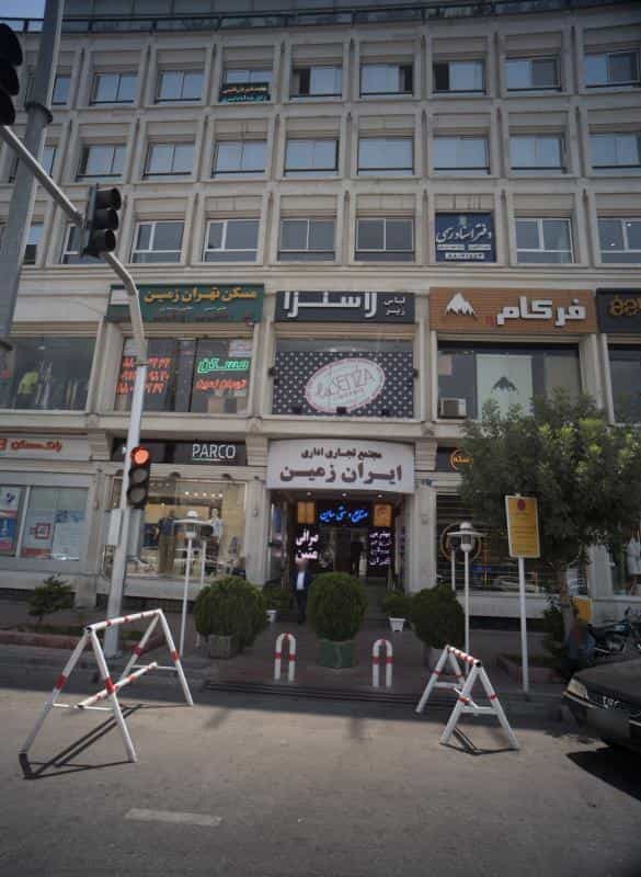 عکس دفتر وکالت محمد قنبریان نائینی در شهرک غرب