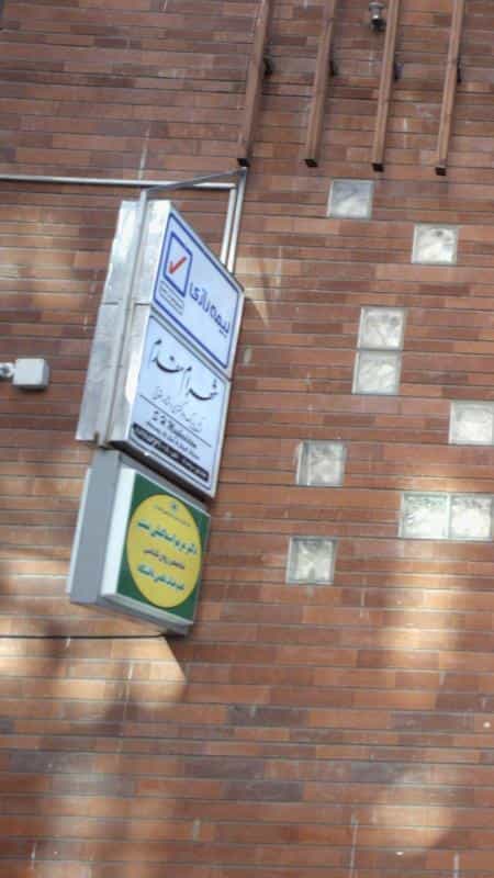 عکس دفتر حقوقی شهرام مقدم در جهاد