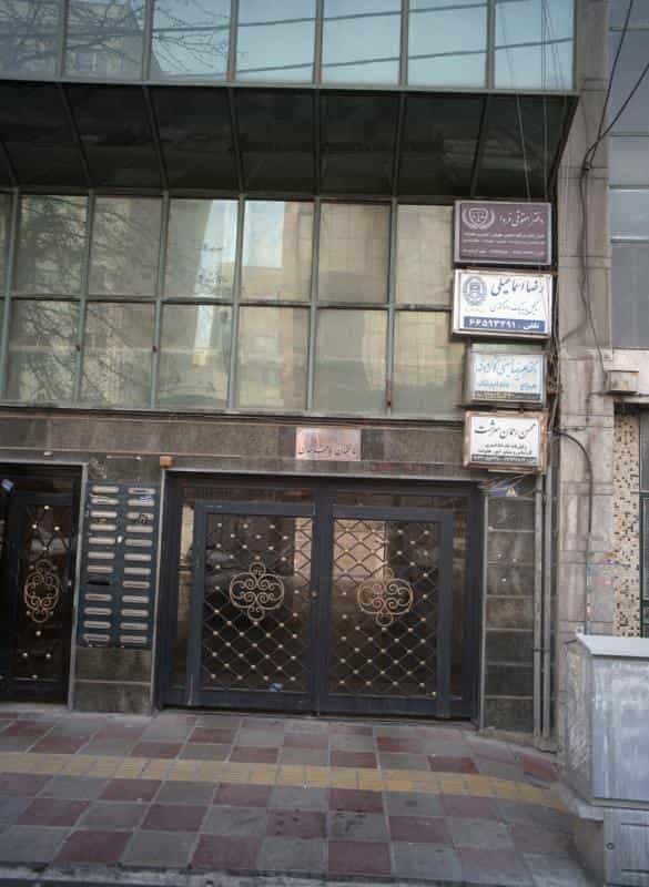 عکس دفتر حقوقی فردا در پاتریس لومومبا