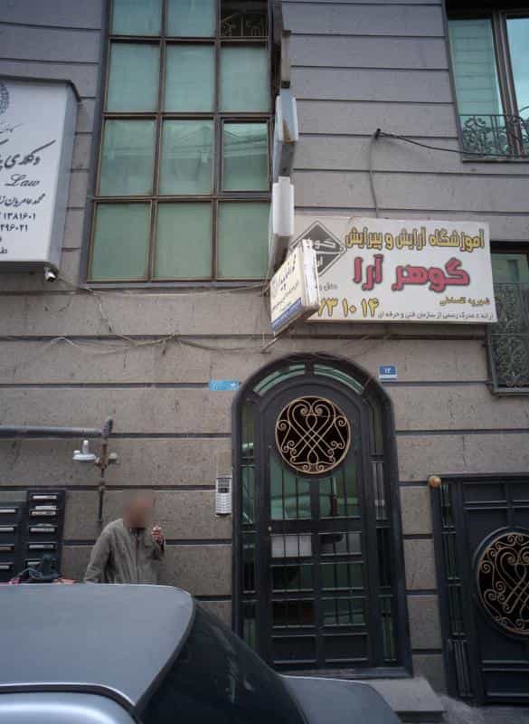 عکس دفتروکالت ‌پدیدار در تهرانپارس غربی