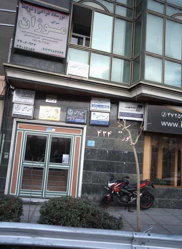 عکس دفتر وکالت علی اصغر عسگری در فردوس