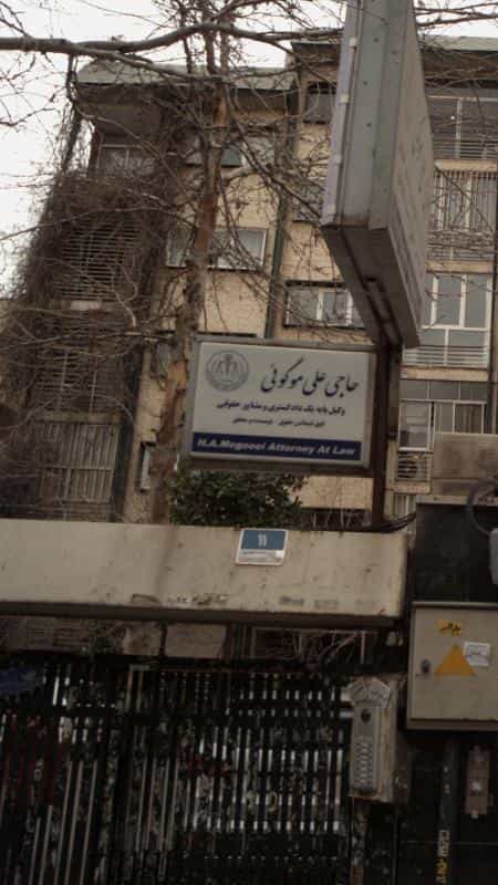 عکس حاجی علی موگوئی در سنایی