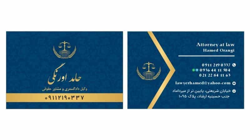 عکس دفتر وکالت و خدمات حقوقی حامد اورنگی در قبا