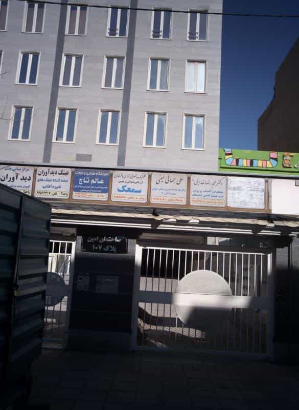 عکس دفتر وکالت علی جهانی نمینی در پاتریس لومومبا