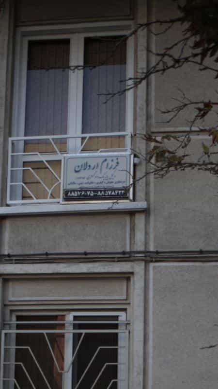 عکس فرزام اردلان وکیل پایه یک دادگستری در سپهر