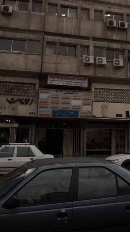 عکس دفتر اسناد رسمی در بهجت آباد