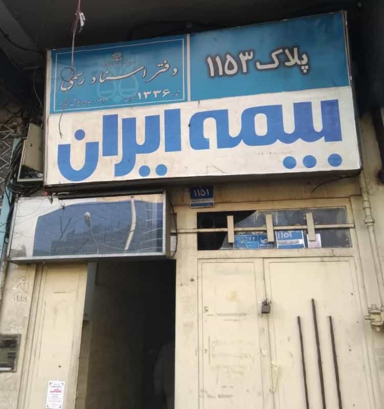 عکس دفتر اسناد رسمی ۱۳۳۶ تهران در شکوفه