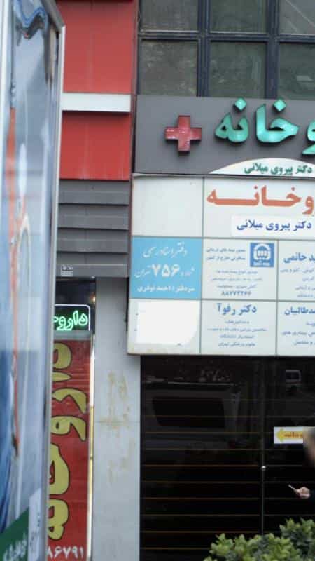 عکس دفتر اسناد رسمی شماره ۷۵۶ در ظفر