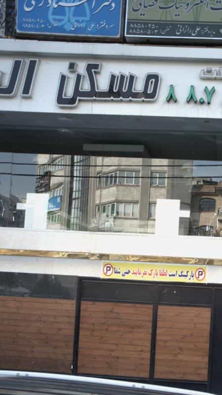 عکس دفتر اسناد رسمی در دریا