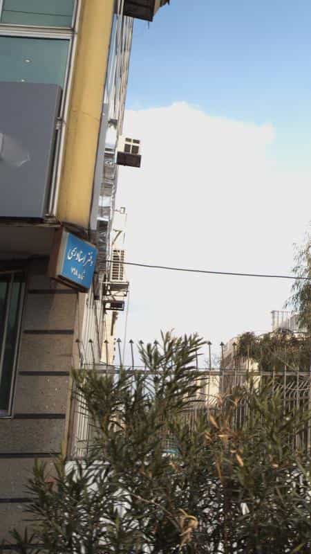 عکس دفتر اسناد رسمی شماره ۷۹۸ در تهرانپارس غربی