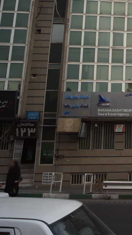 عکس دفتر اسناد رسمی شماره ۷۹۸ در تهرانپارس غربی