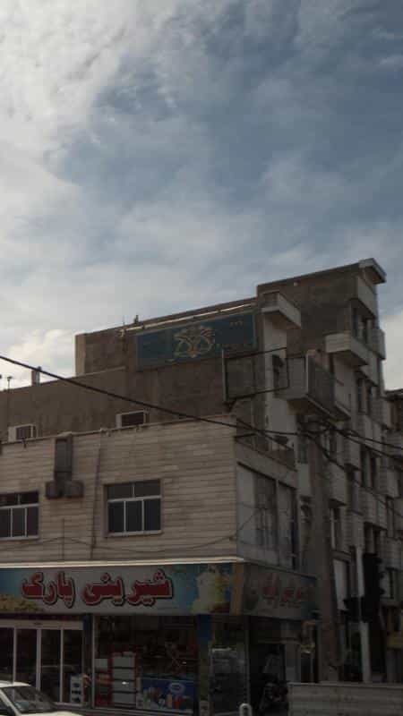 عکس دفتر اسناد رسمی ۱۴۳۲ تهران(صادقی) در شکوفه