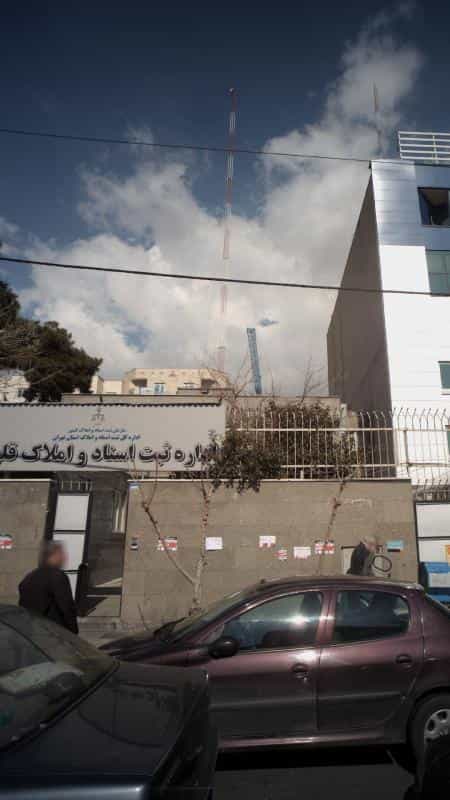 عکس اداره ثبت اسناد واملاک در داوودیه