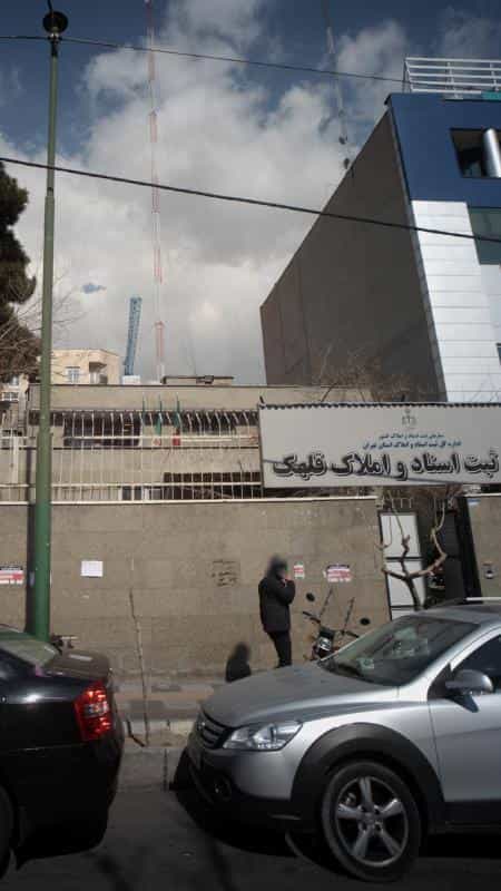 عکس اداره ثبت اسناد واملاک در داوودیه