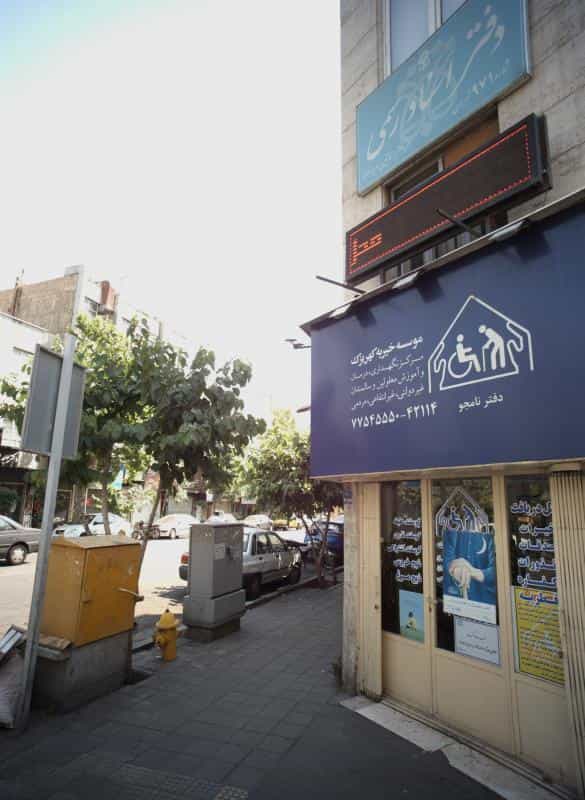 عکس دفتر اسناد رسمی در خواجه نظام الملک