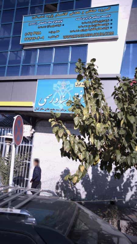 عکس دفتر اسناد رسمی در سازمان برنامه جنوبی