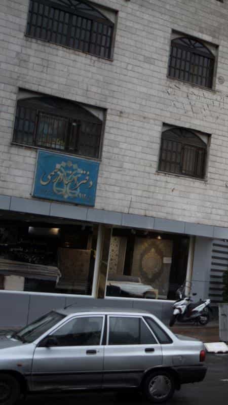 عکس دفتر اسناد رسمی شماره 913 تهران در سنایی