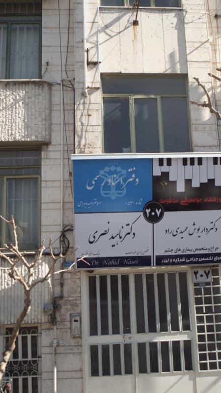 عکس دفتر اسناد رسمی شماره ۱۵۳۰ در یوسف آباد