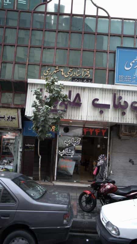 عکس دفتر اسناد رسمی ۶ شهر ری در استخر