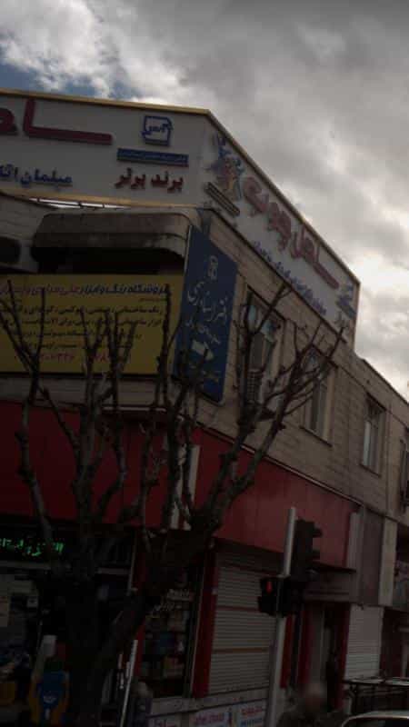 عکس دفتر اسنادرسمی ۱۵۶۷ تهران در دانشگاه علم و صنعت