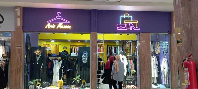 عکس پردیس کیان در عبدل آباد