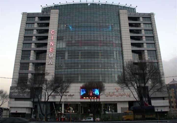 عکس سینما پردیس کیان در عبدل آباد