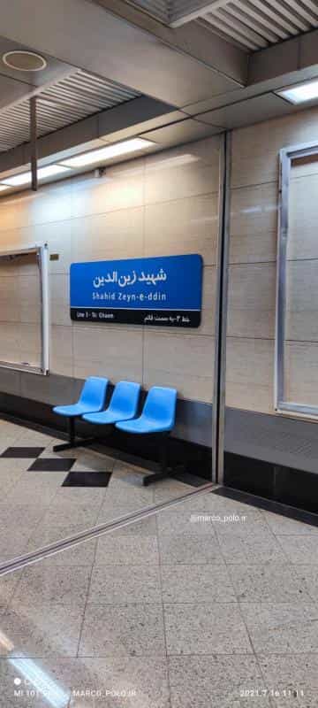 عکس ایستگاه مترو شهید زین الدین در پاسداران