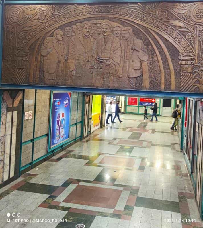 عکس ایستگاه مترو امام خمینی (ره) در پامنار