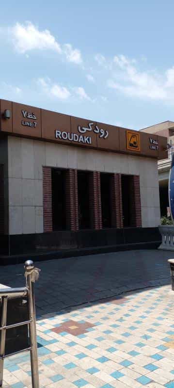 عکس ایستگاه مترو رودکی در سلسبیل جنوبی