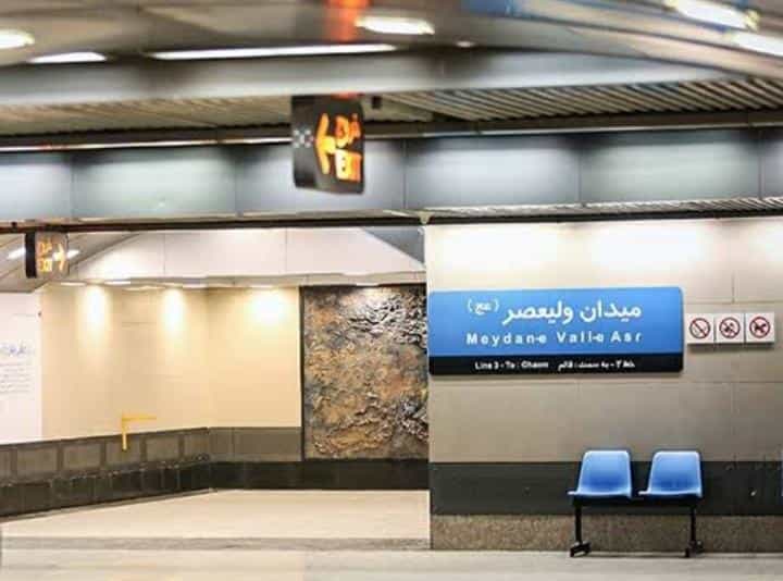 عکس ایستگاه مترو میدان ولیعصر (عج) در بهجت آباد