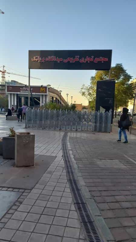 عکس ایستگاه مترو بریانک