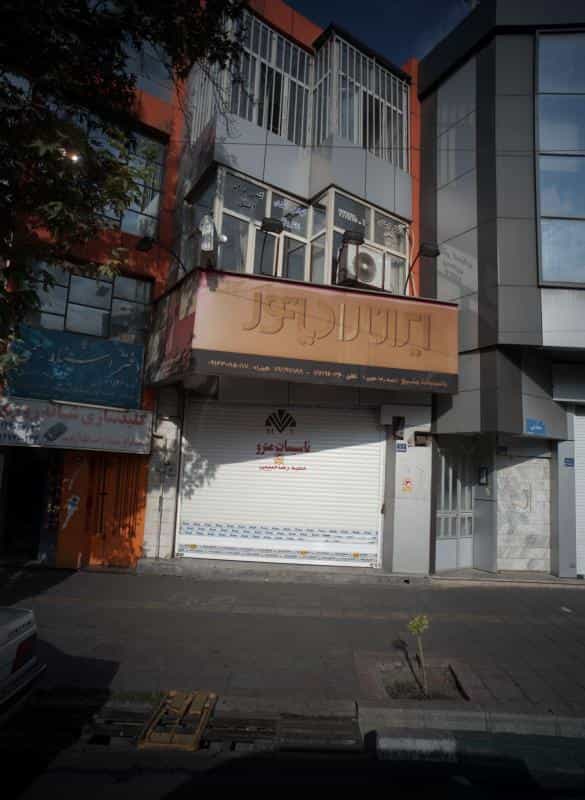 عکس تاسیسات مترو در فدک
