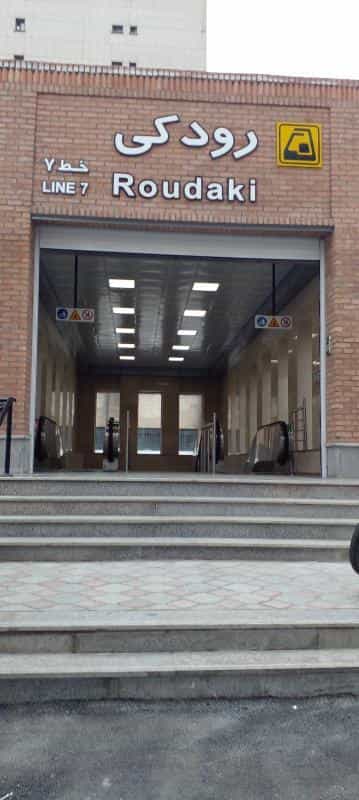 عکس ورودی 2 ایستگاه مترو رودکی در اسکندری