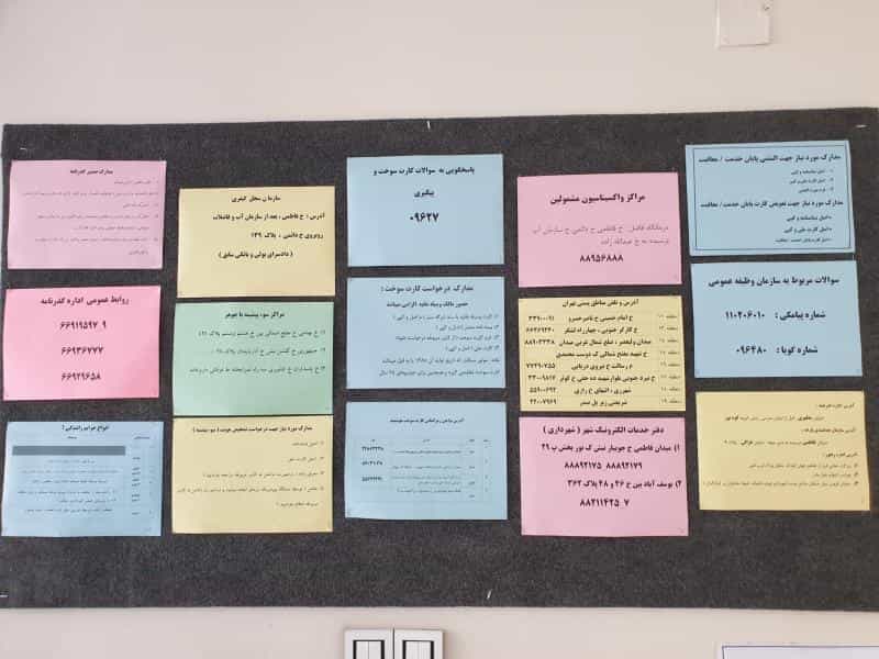 عکس پلیس +۱۰ در کشاورز