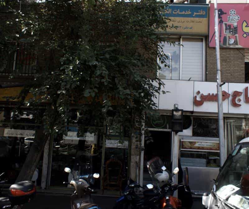 عکس دفتر خدمات الکترونیک انتظامی در ایران