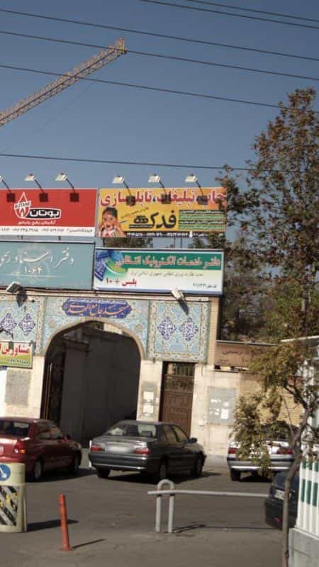 عکس دفتر خدمات الکترونیک انتظامی در زیبادشت