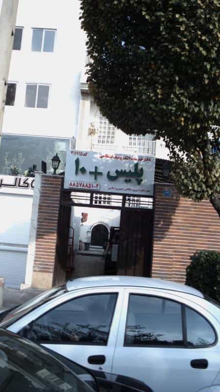 عکس دفتر خدمات الکترونیک انتظامی پلیس +10 در سپهر
