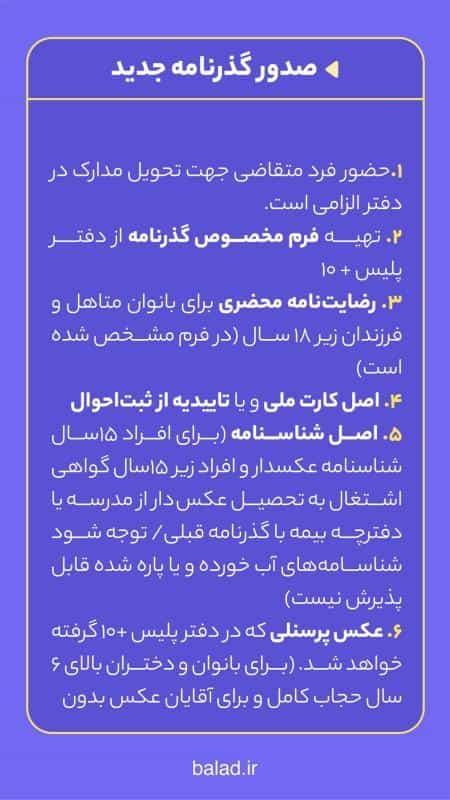 عکس پلیس + ده در تهران ویلا