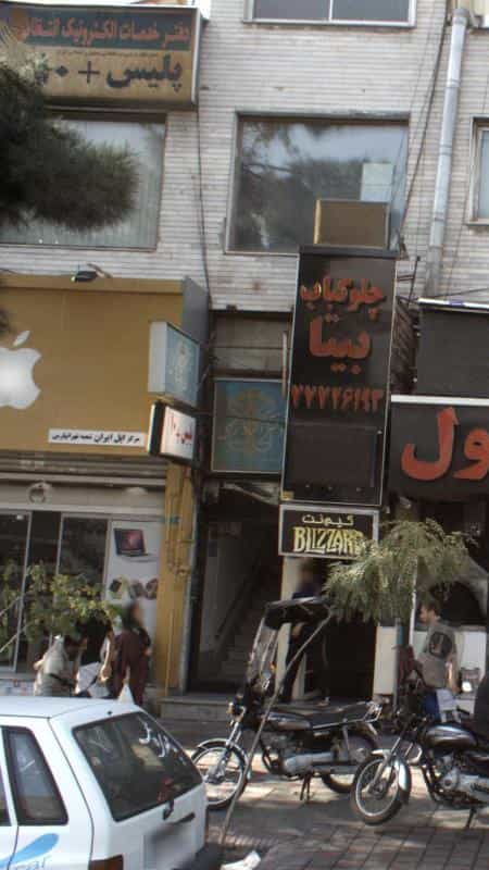 عکس دفتر خدمات الکترونیک انتظامی پلیس+10 در تهرانپارس