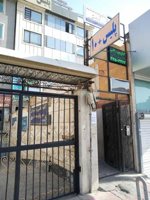 عکس پلیس 10+ تهرانسر در باشگاه نفت